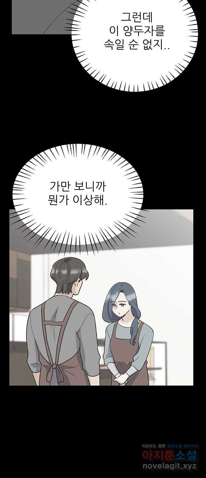 보듬보듬 37화 : 해바라기 - 웹툰 이미지 15