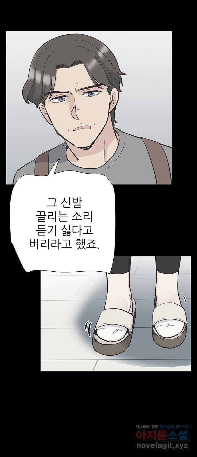 보듬보듬 37화 : 해바라기 - 웹툰 이미지 16