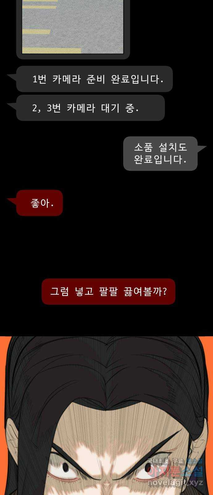 보고 있지? 20화. 인간력 발전 - 웹툰 이미지 6