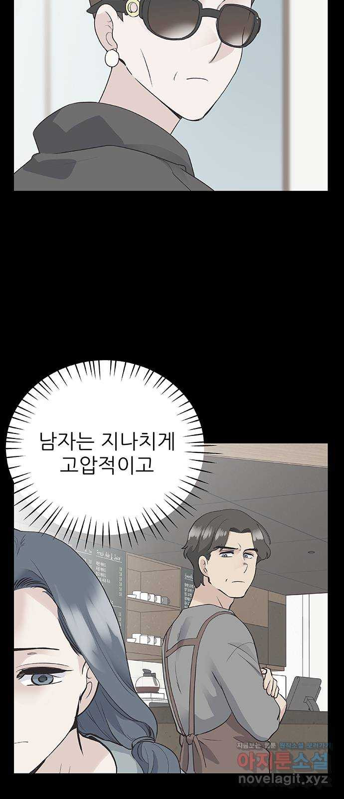 보듬보듬 37화 : 해바라기 - 웹툰 이미지 18