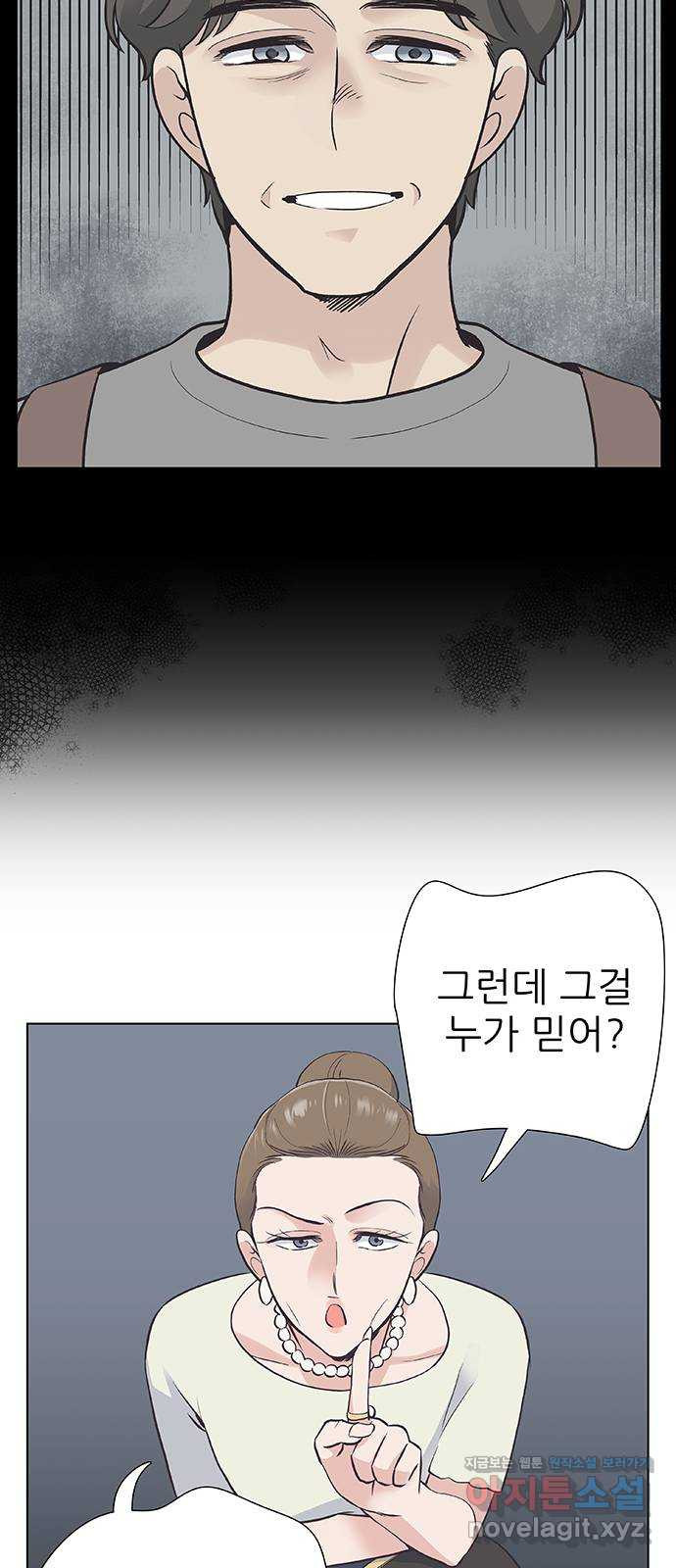 보듬보듬 37화 : 해바라기 - 웹툰 이미지 27