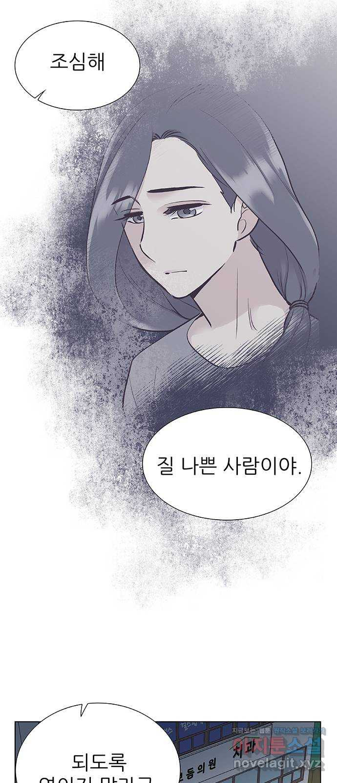 보듬보듬 37화 : 해바라기 - 웹툰 이미지 29