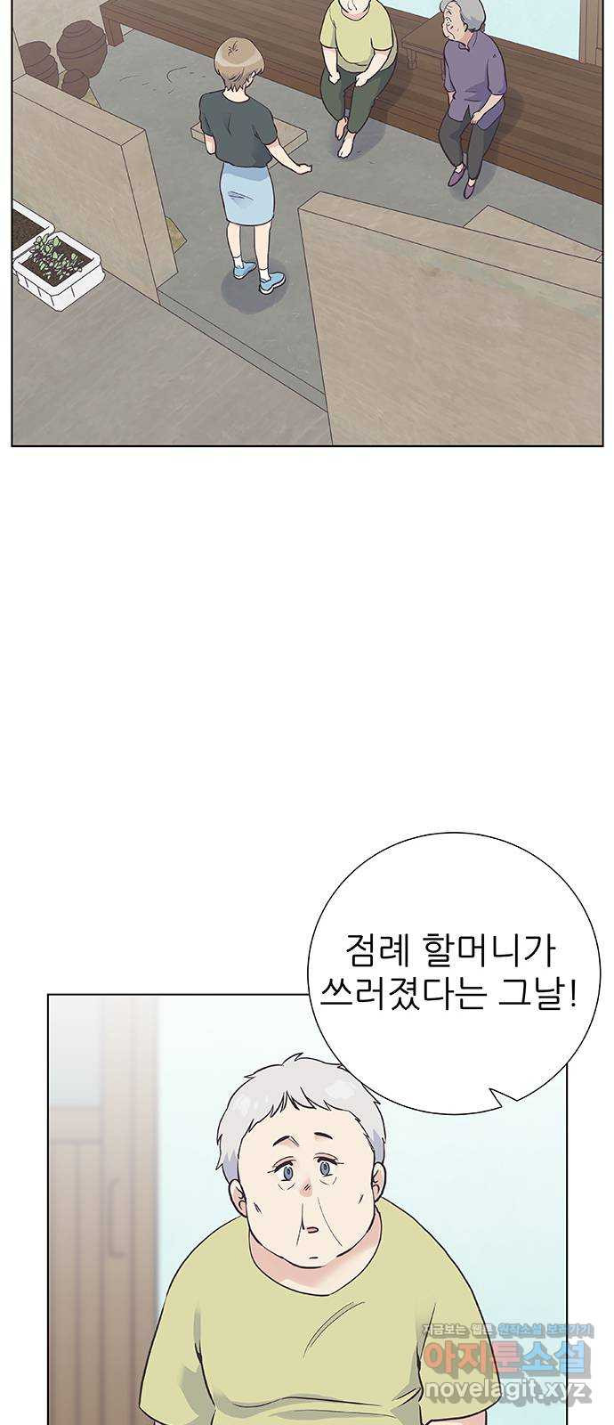 보듬보듬 37화 : 해바라기 - 웹툰 이미지 32