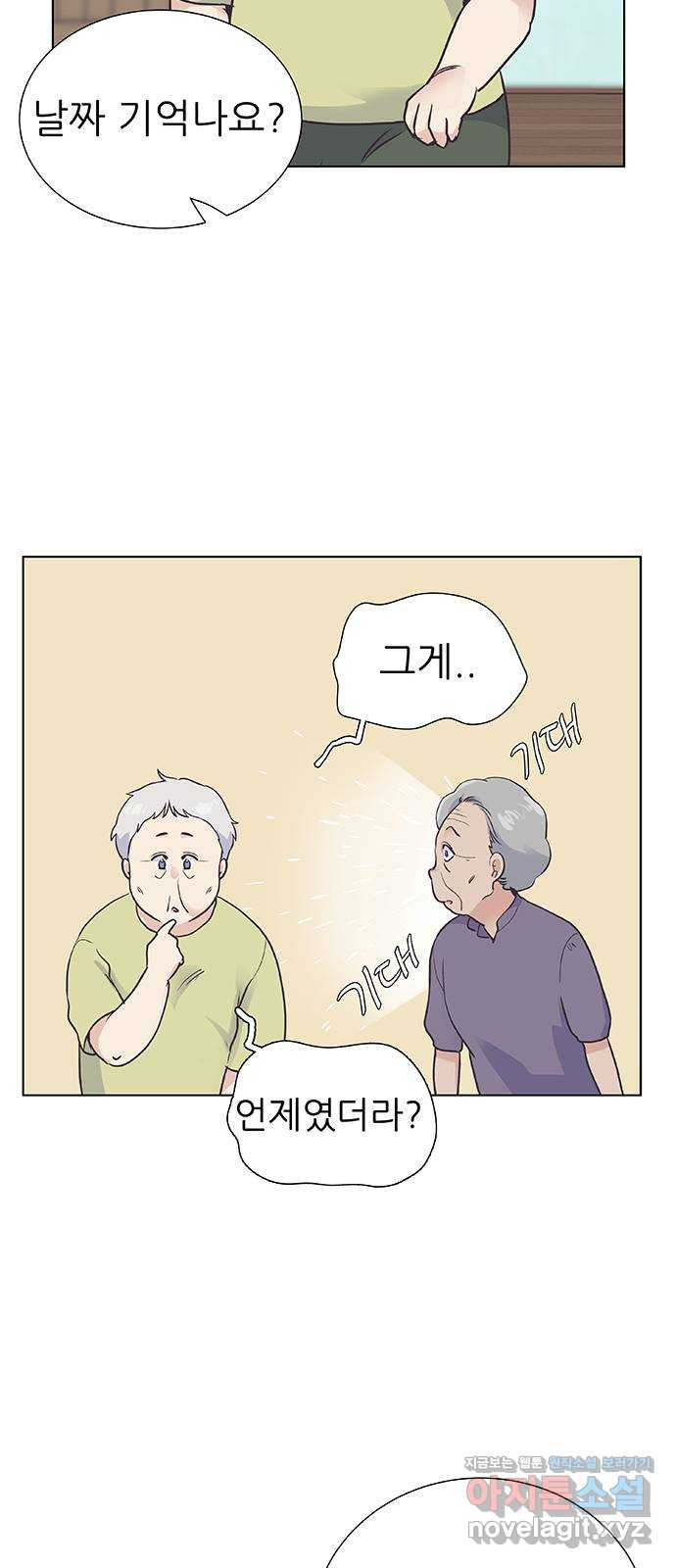 보듬보듬 37화 : 해바라기 - 웹툰 이미지 33