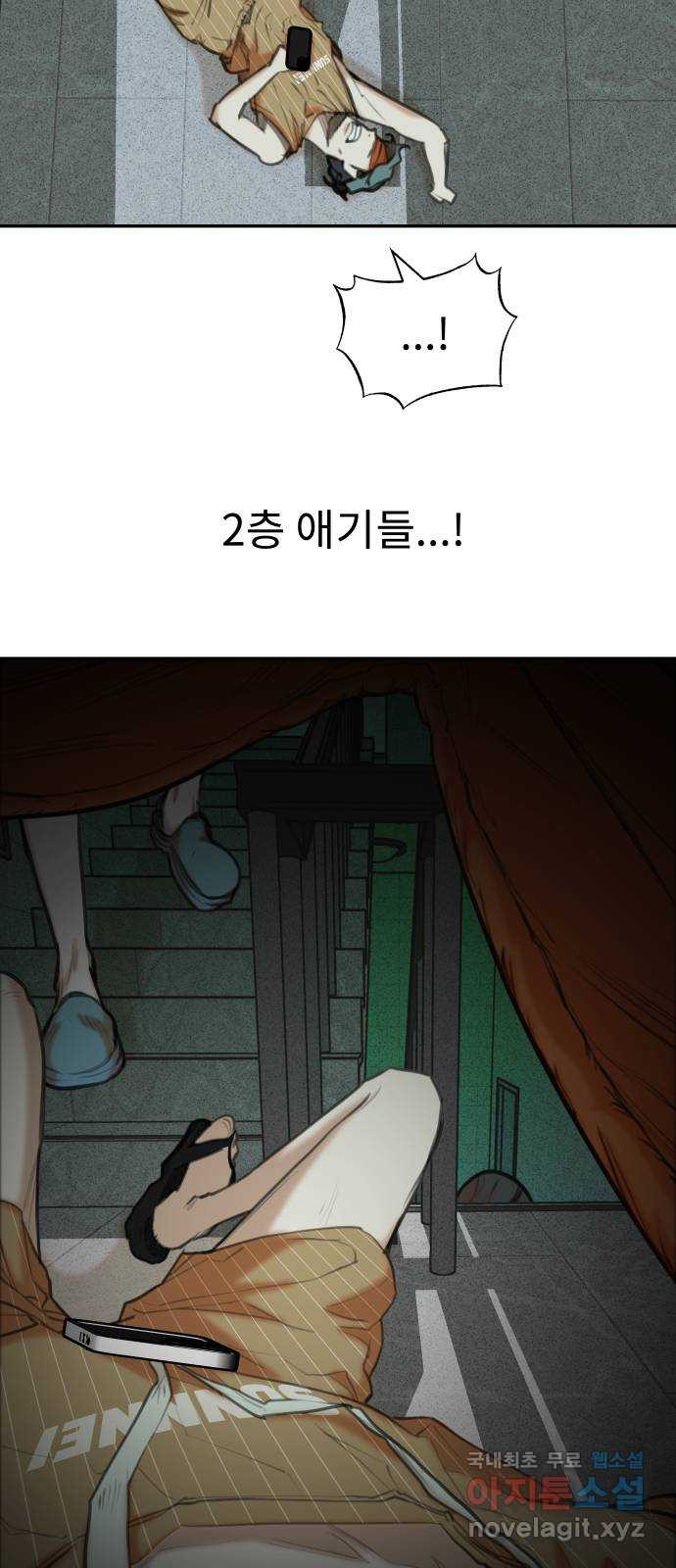 보고 있지? 20화. 인간력 발전 - 웹툰 이미지 25