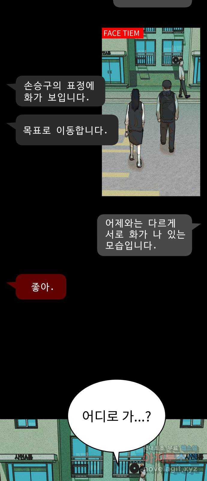 보고 있지? 20화. 인간력 발전 - 웹툰 이미지 37