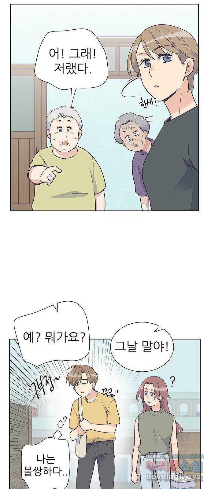 보듬보듬 37화 : 해바라기 - 웹툰 이미지 49