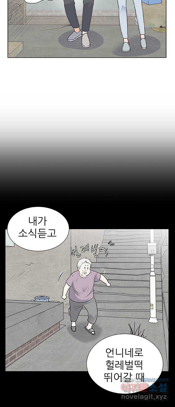 보듬보듬 37화 : 해바라기 - 웹툰 이미지 50