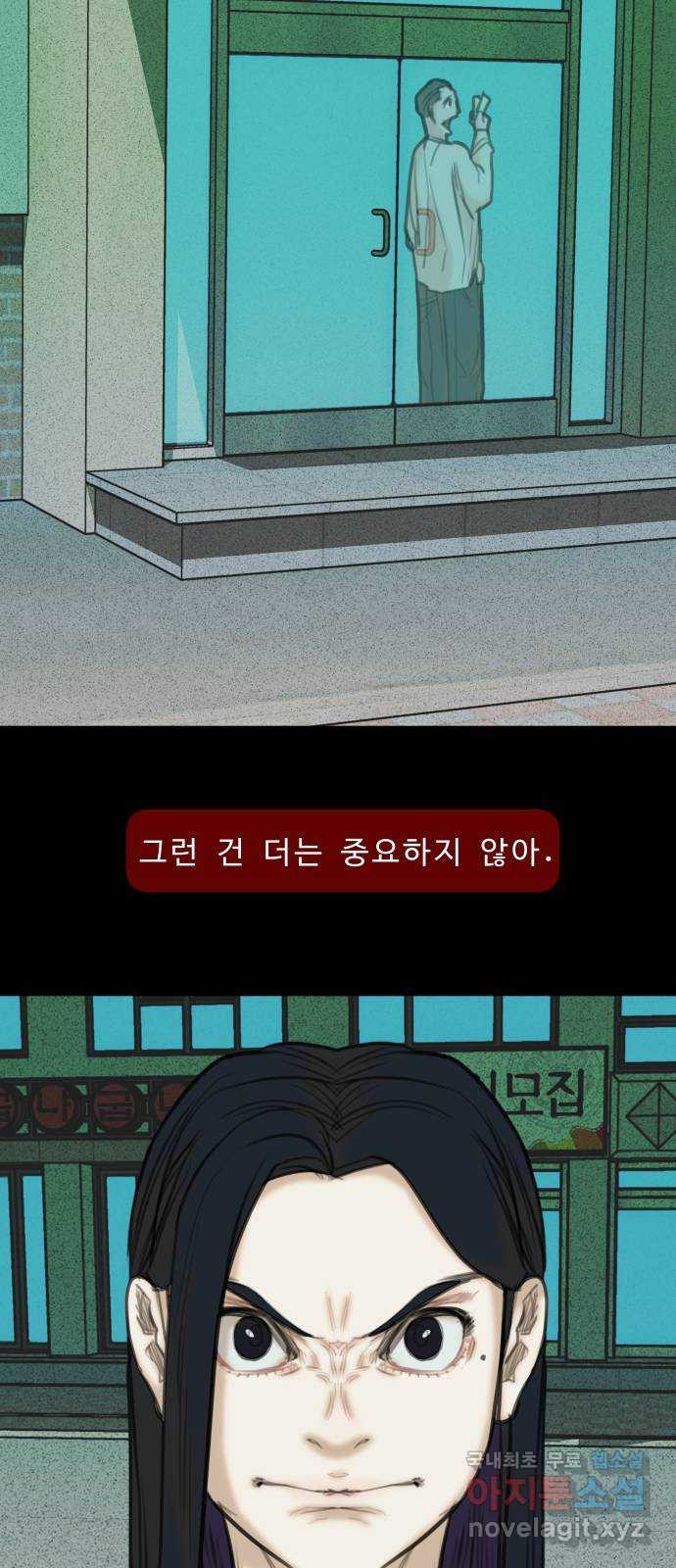 보고 있지? 20화. 인간력 발전 - 웹툰 이미지 43