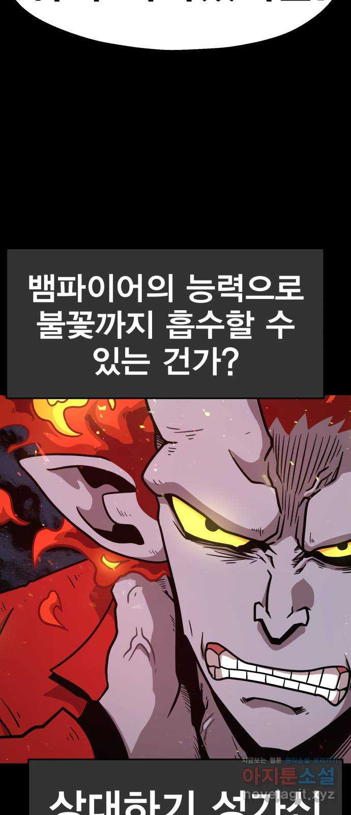 메트로 헌터 68. 문 너머의 존재(4) - 웹툰 이미지 14