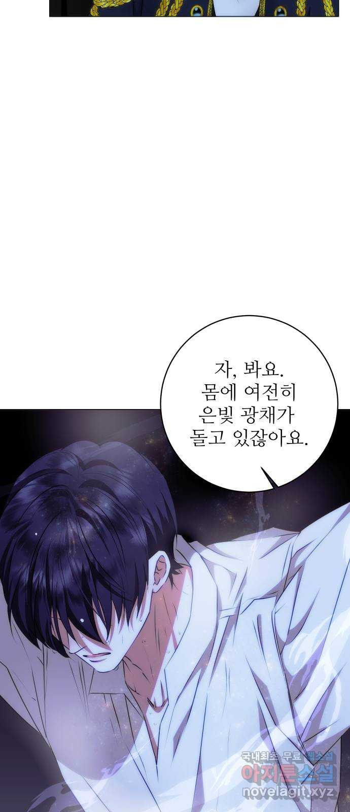 숨겨진 성녀 41화 - 웹툰 이미지 40