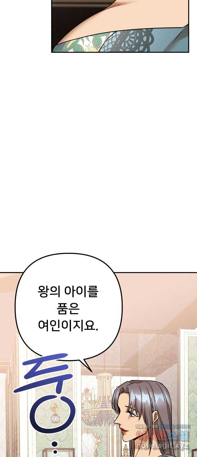 아가사 68화 야생개의 울음소리(8) - 웹툰 이미지 70