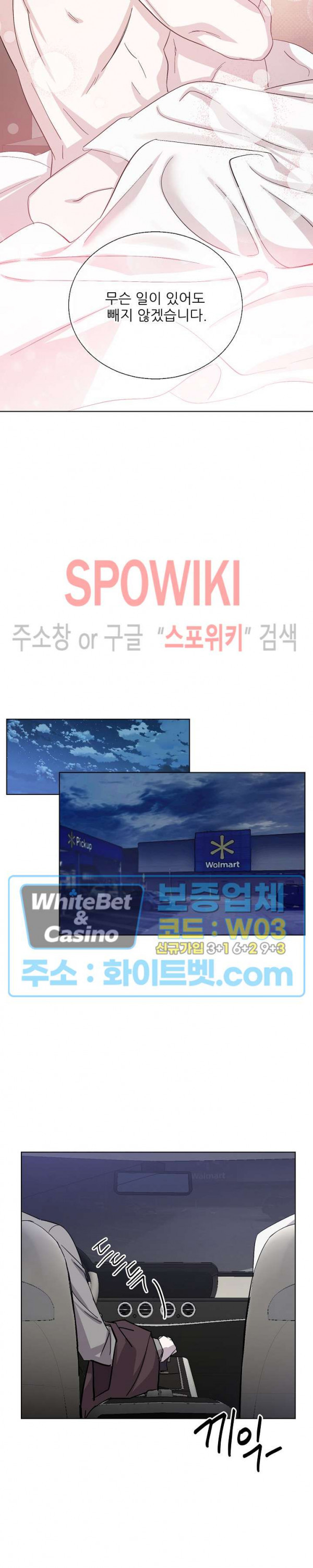 잠들지 못하는 밤 23화 - 웹툰 이미지 23