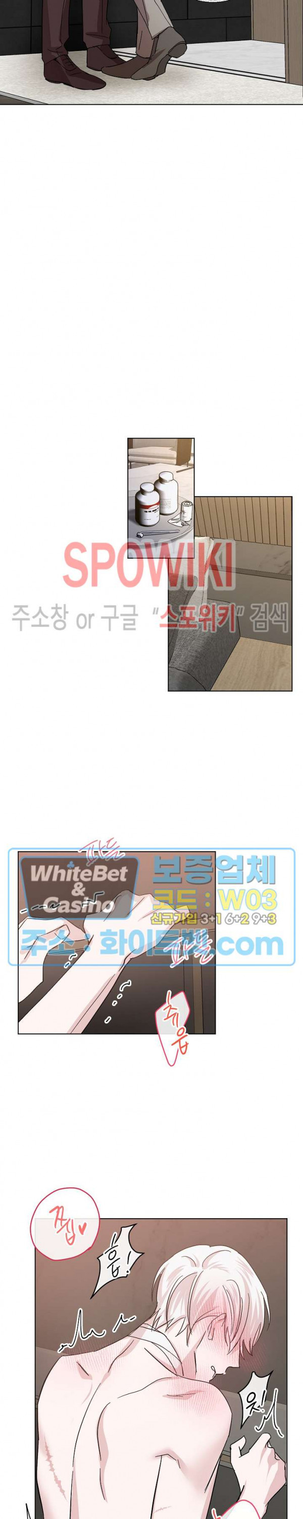 잠들지 못하는 밤 24화 - 웹툰 이미지 18