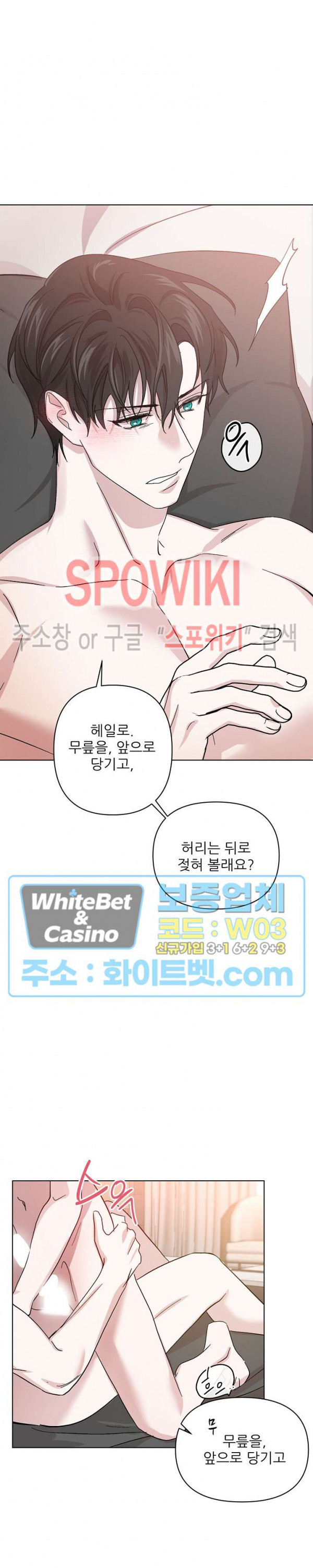 잠들지 못하는 밤 24화 - 웹툰 이미지 24