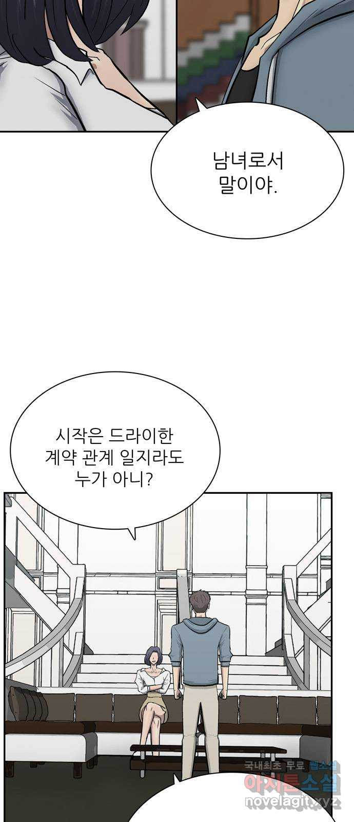 은둔코인 59화 - 웹툰 이미지 7