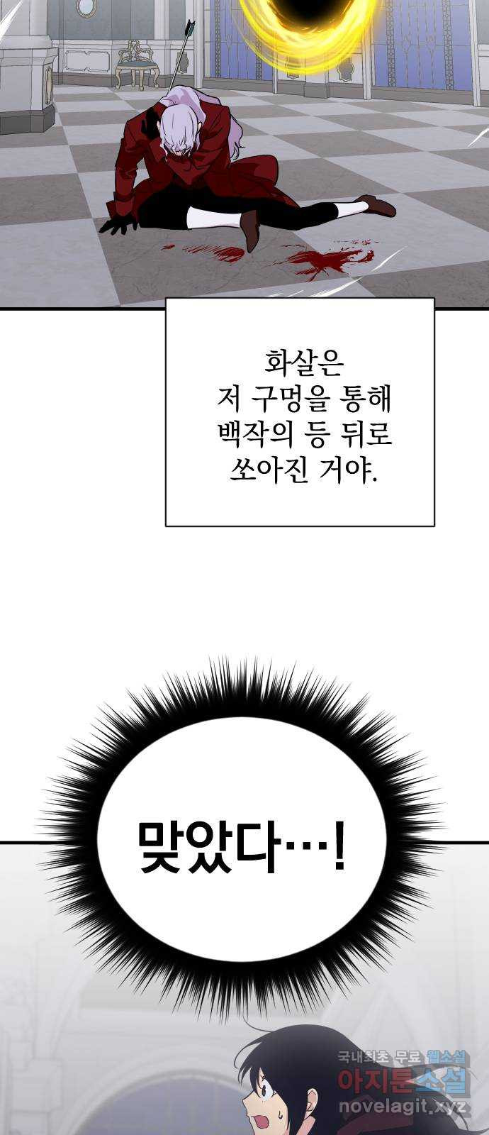 왕년엔 용사님 84화. 제가 괜한 기대를 했네요 - 웹툰 이미지 4