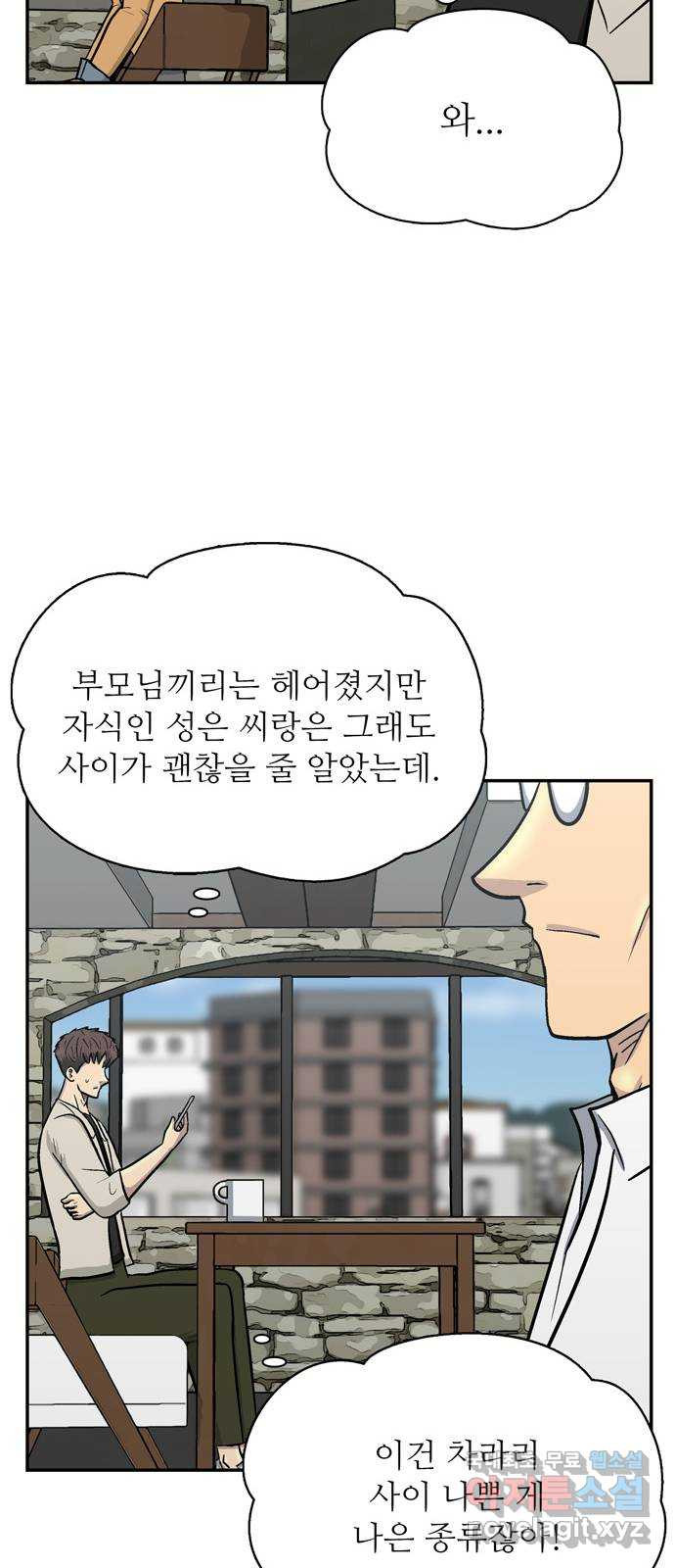 은둔코인 59화 - 웹툰 이미지 39