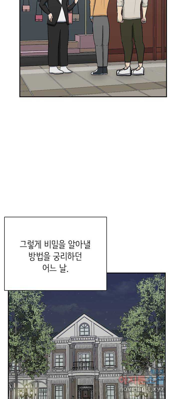 은둔코인 59화 - 웹툰 이미지 45