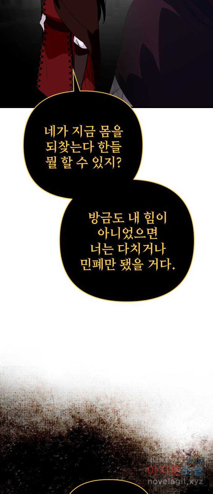 왕년엔 용사님 84화. 제가 괜한 기대를 했네요 - 웹툰 이미지 33