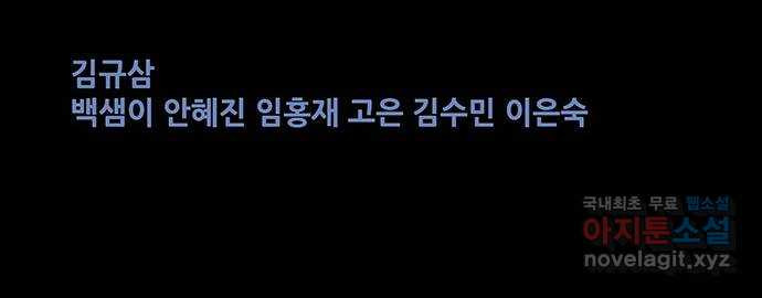 은탄 38화 - 웹툰 이미지 57