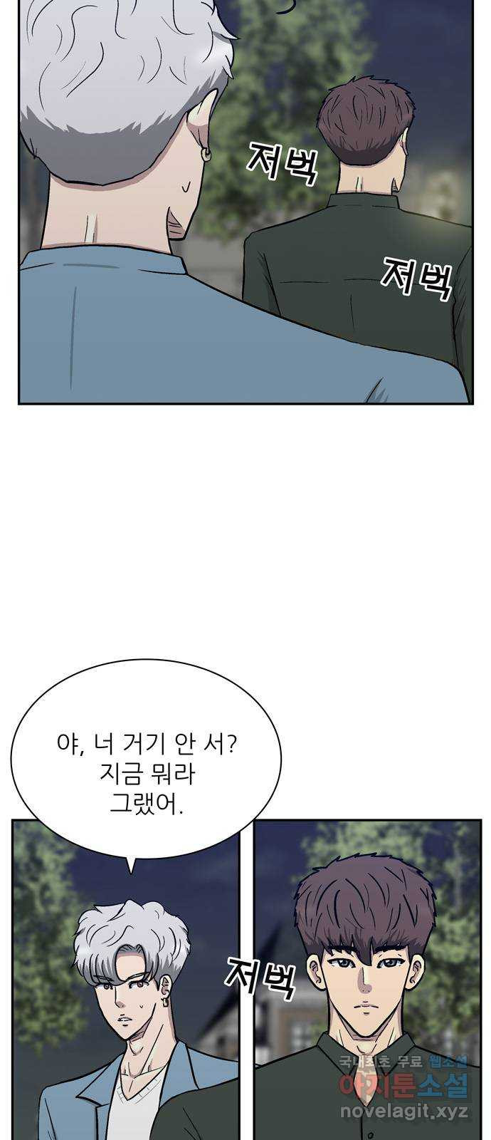 은둔코인 59화 - 웹툰 이미지 72