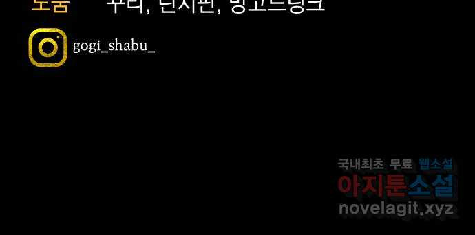 왕년엔 용사님 84화. 제가 괜한 기대를 했네요 - 웹툰 이미지 73