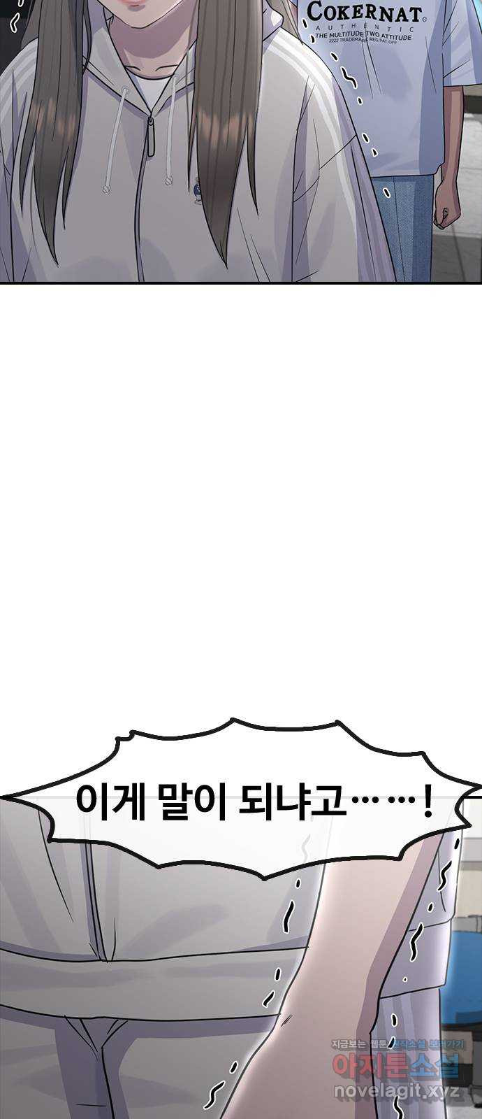 최면학교 60. 현재 - 웹툰 이미지 29