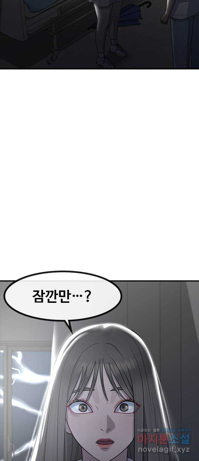 최면학교 60. 현재 - 웹툰 이미지 58