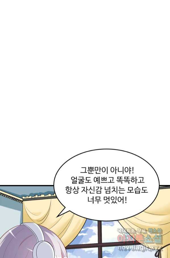 남주가 미모를 숨김 60화 - 웹툰 이미지 45