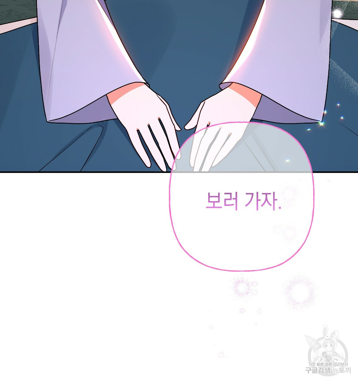 일레나 에보이 관찰일지 77화 - 웹툰 이미지 135