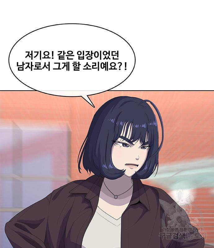 취사병 전설이 되다 183화 - 웹툰 이미지 38