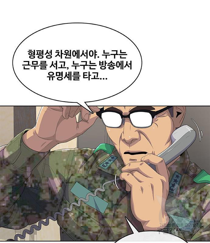 취사병 전설이 되다 183화 - 웹툰 이미지 68