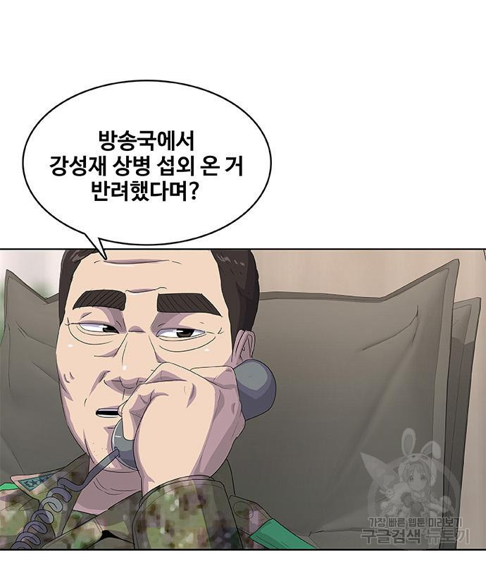 취사병 전설이 되다 183화 - 웹툰 이미지 111