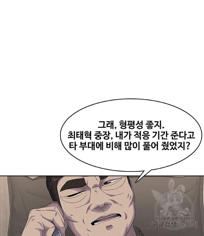 취사병 전설이 되다 183화 - 웹툰 이미지 115