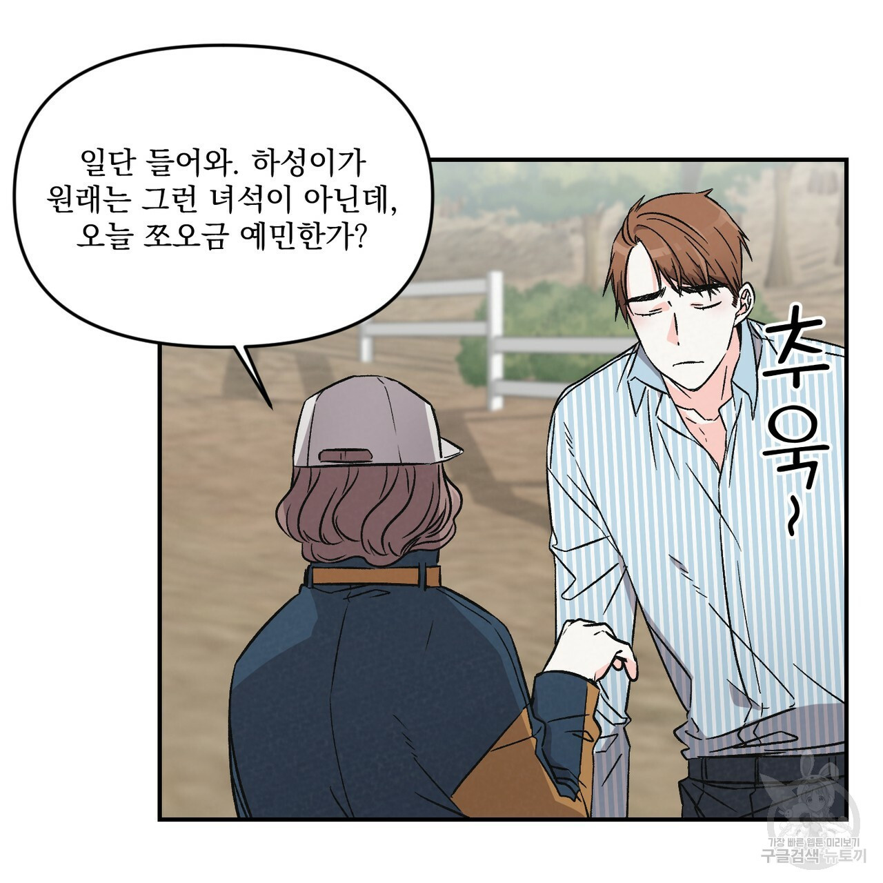 프리퀄 로맨스 5화 - 웹툰 이미지 10