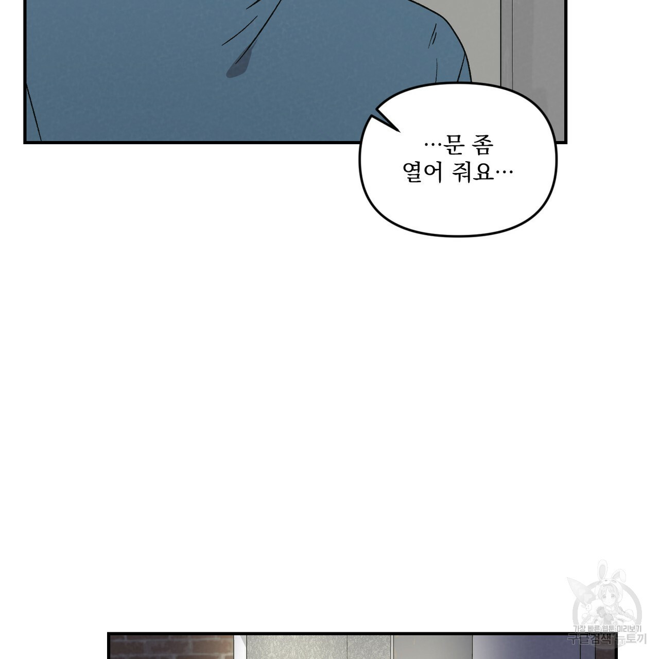 프리퀄 로맨스 5화 - 웹툰 이미지 78