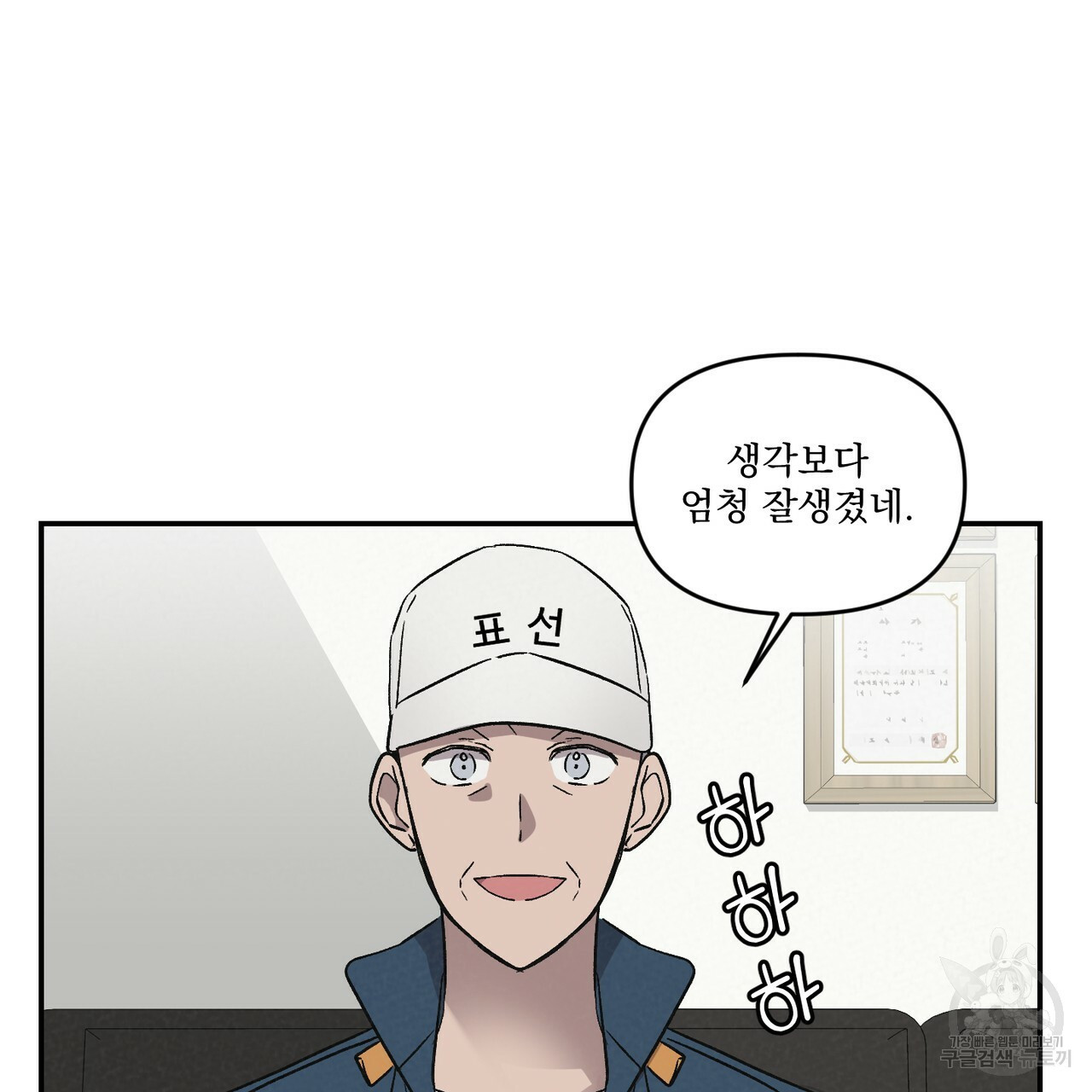 프리퀄 로맨스 6화 - 웹툰 이미지 46