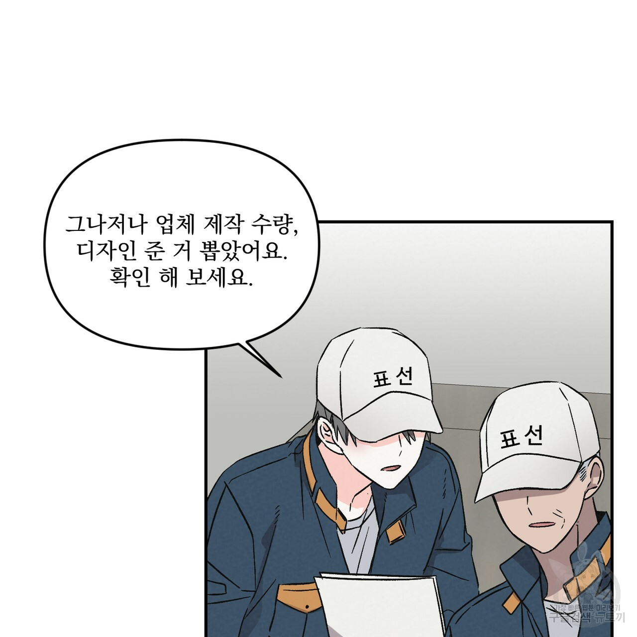 프리퀄 로맨스 6화 - 웹툰 이미지 53