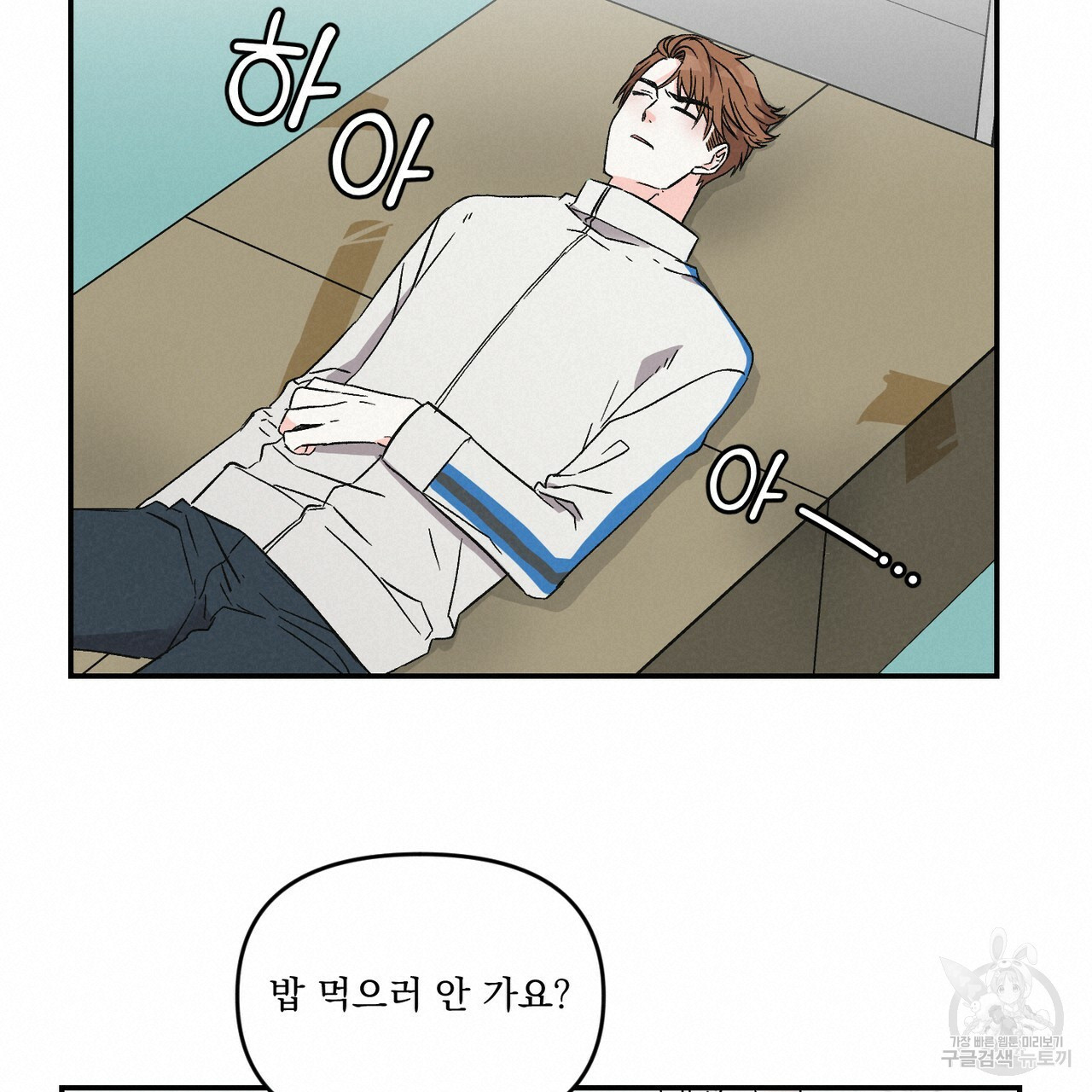 프리퀄 로맨스 6화 - 웹툰 이미지 76