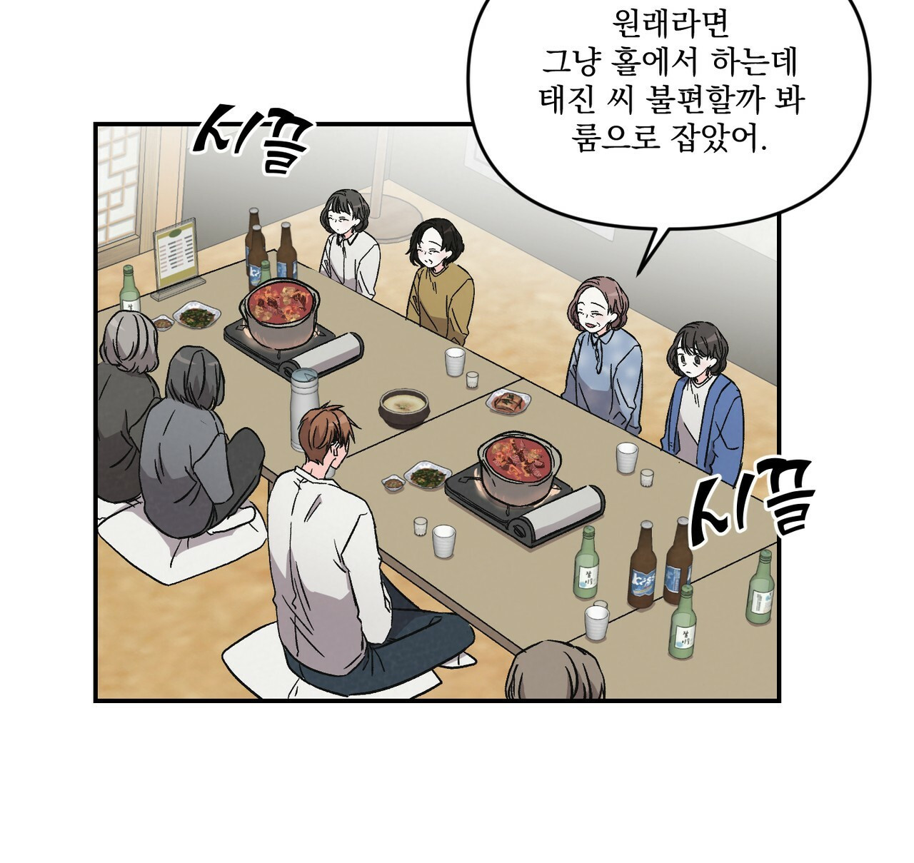 프리퀄 로맨스 7화 - 웹툰 이미지 52