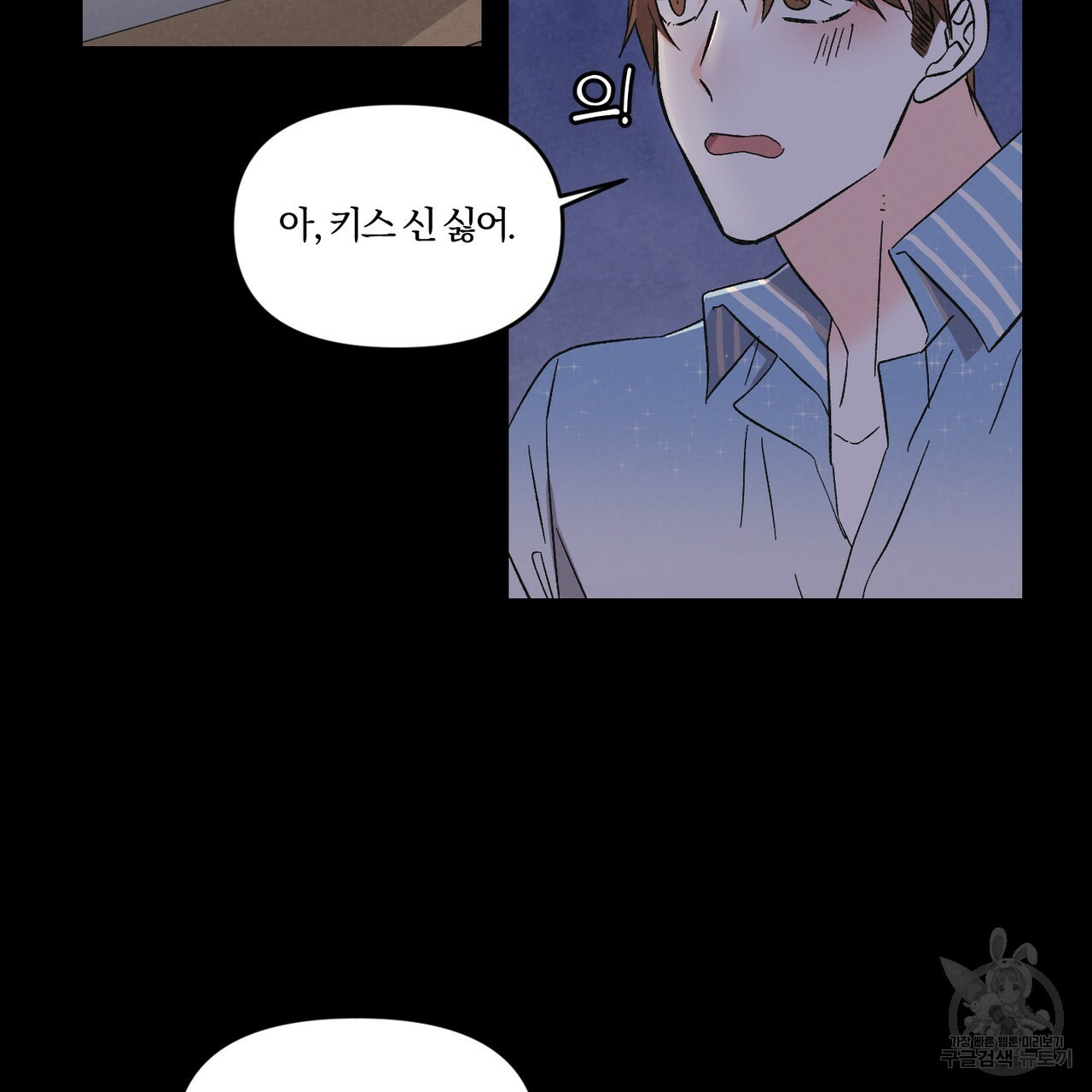 프리퀄 로맨스 8화 - 웹툰 이미지 18