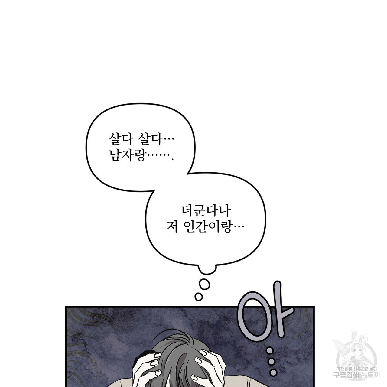 프리퀄 로맨스 8화 - 웹툰 이미지 40