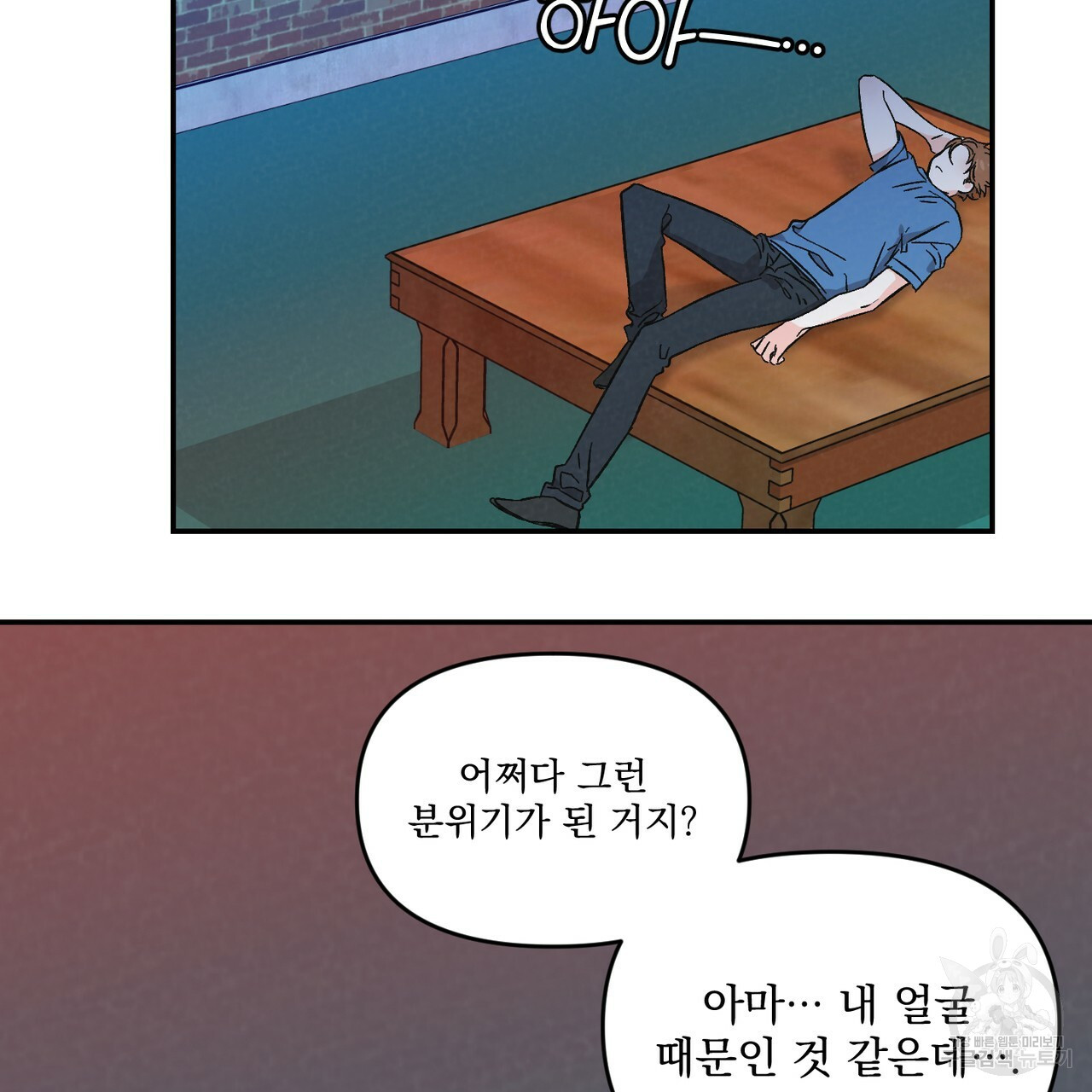 프리퀄 로맨스 8화 - 웹툰 이미지 49