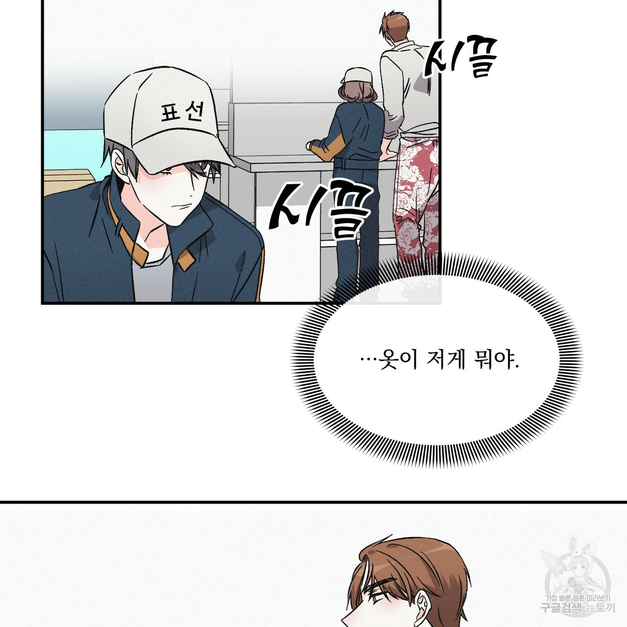 프리퀄 로맨스 8화 - 웹툰 이미지 66