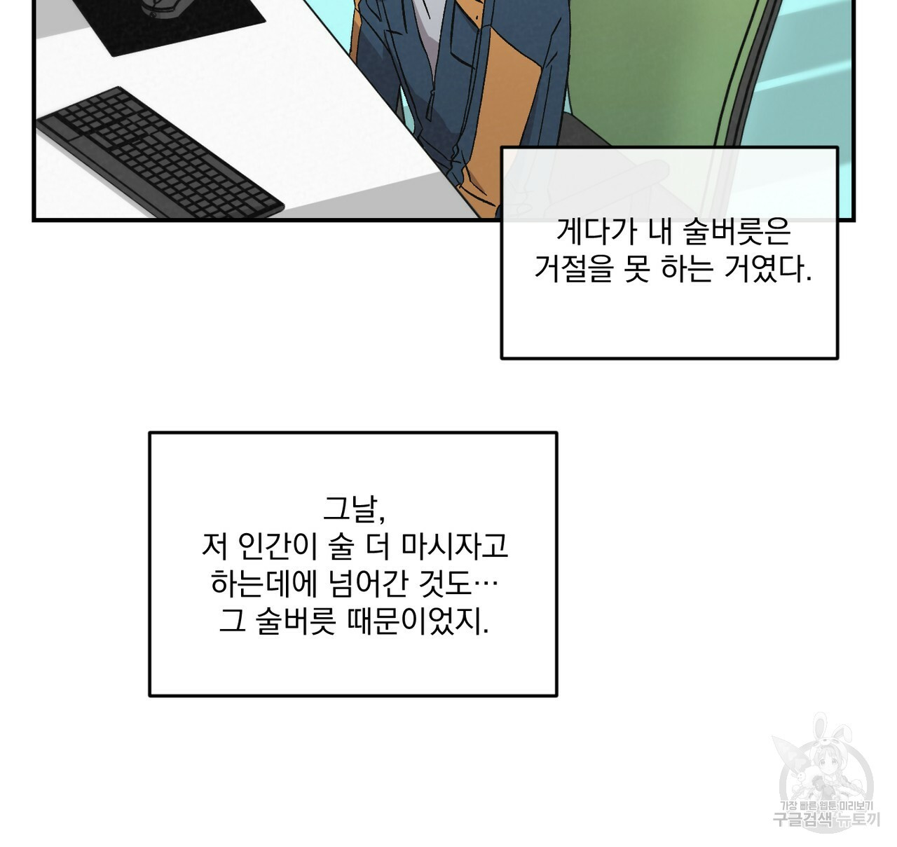 프리퀄 로맨스 8화 - 웹툰 이미지 70