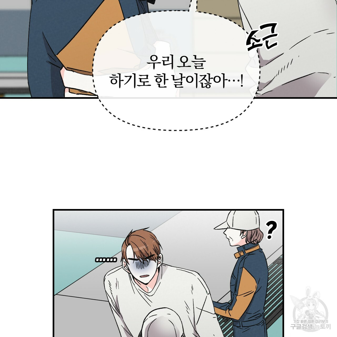 프리퀄 로맨스 9화 - 웹툰 이미지 50