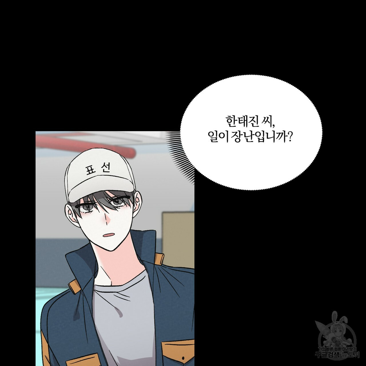 프리퀄 로맨스 10화 - 웹툰 이미지 3