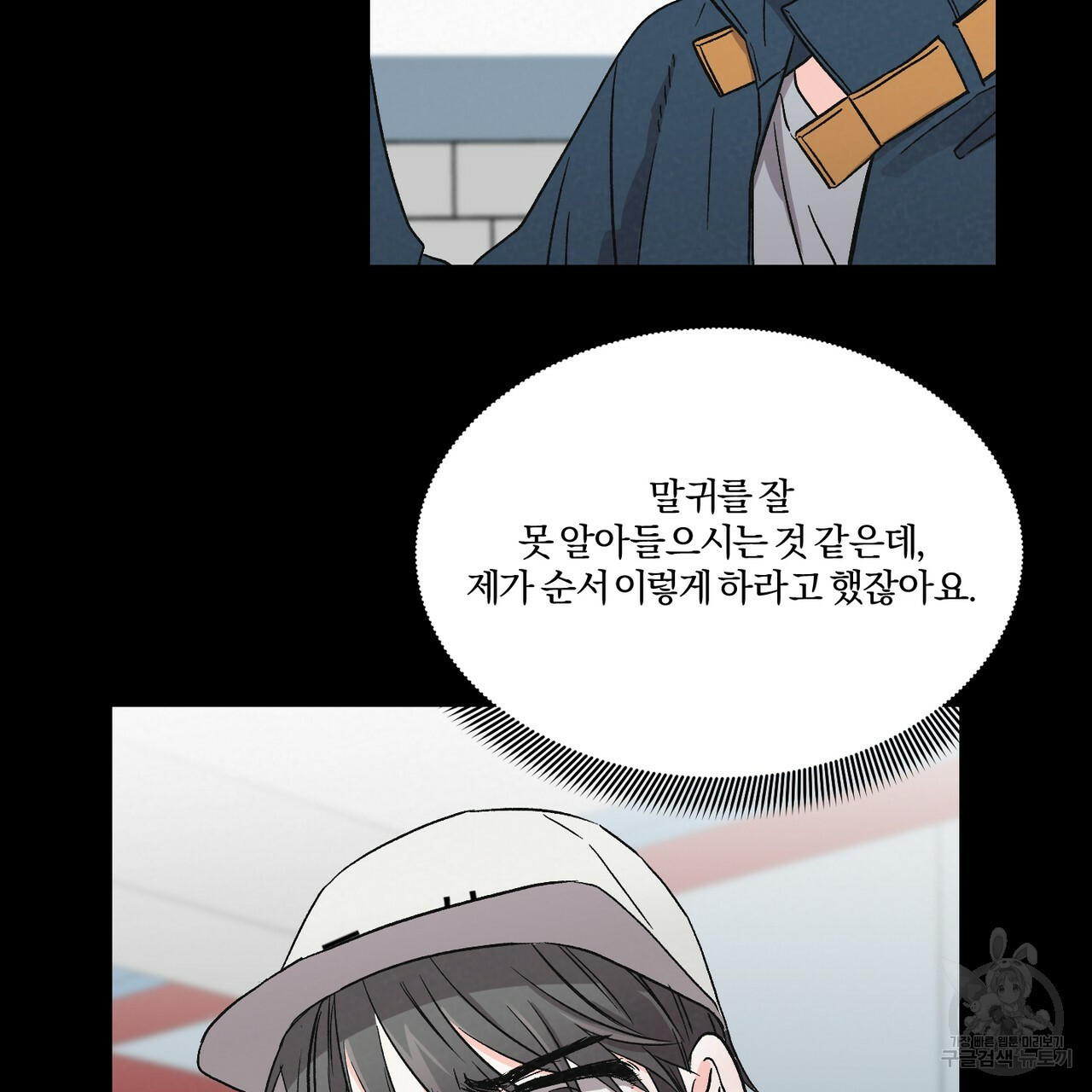 프리퀄 로맨스 10화 - 웹툰 이미지 5