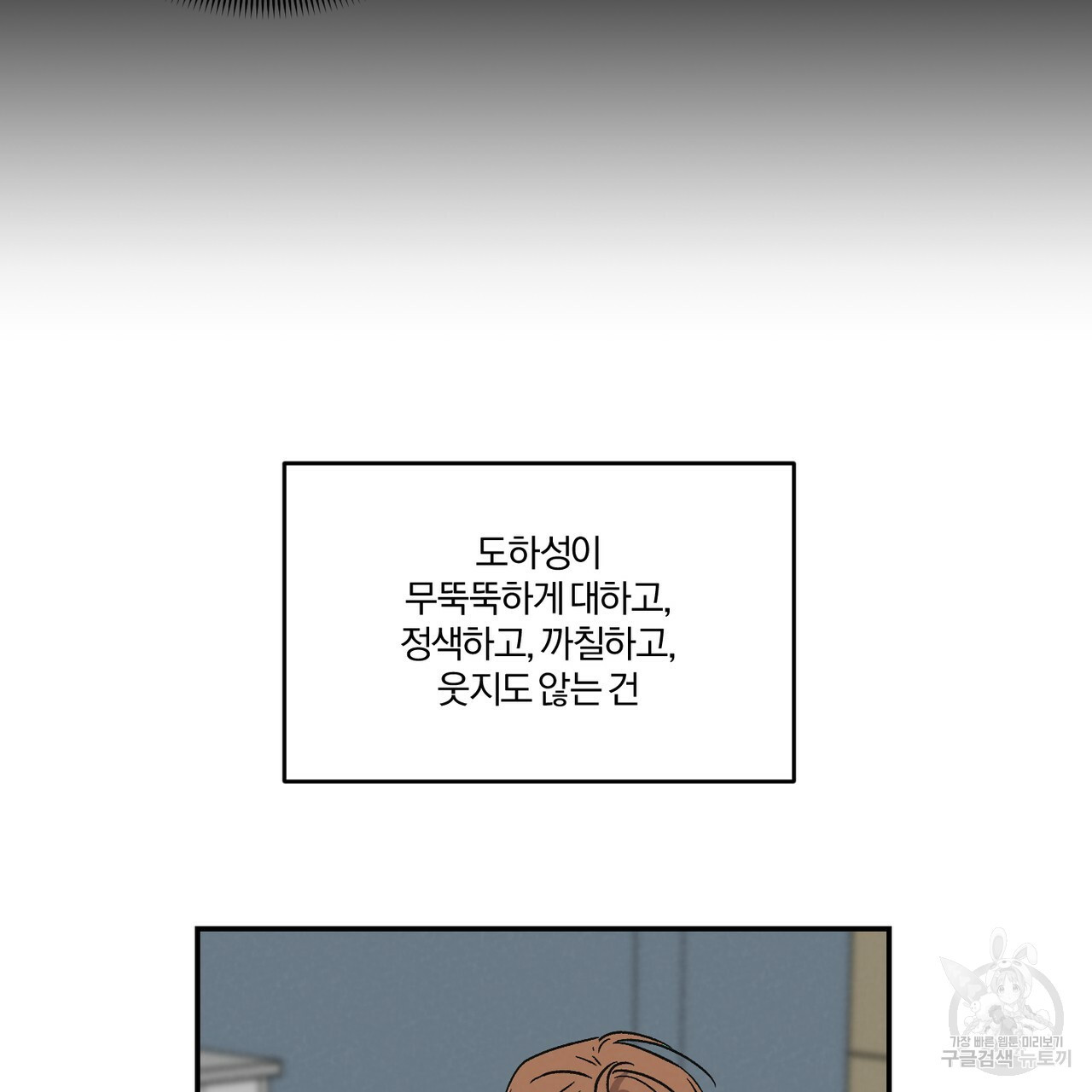 프리퀄 로맨스 10화 - 웹툰 이미지 7